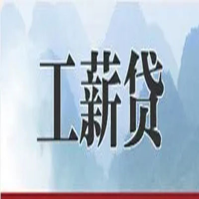 吴桥公积金负债整合怎么办理，公积金贷款的负债率